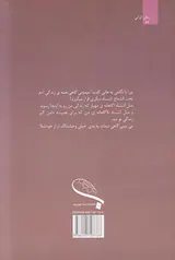 باید یکی باشد